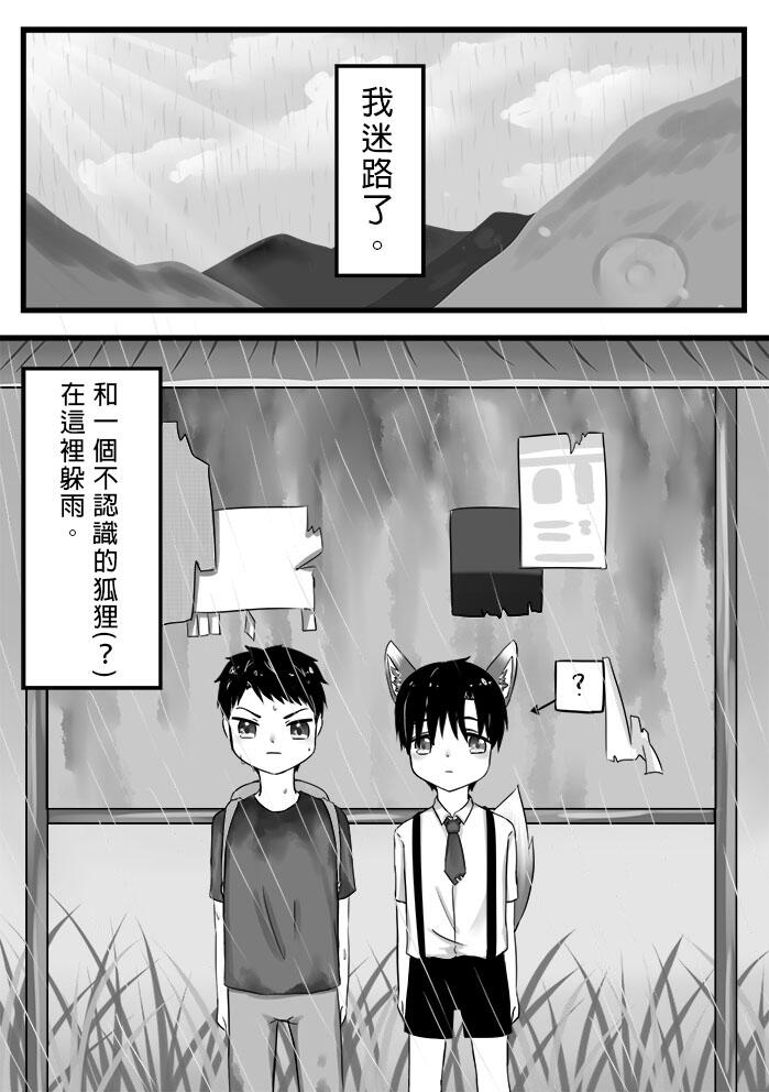 太陽雨