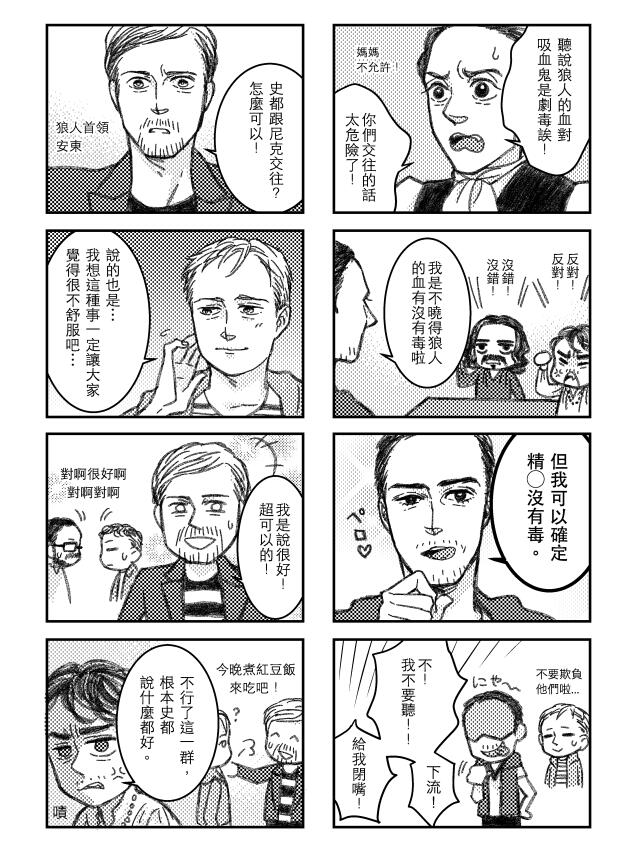 WHAT WE DO IN THE ROOM (試閱有劇透請小心)