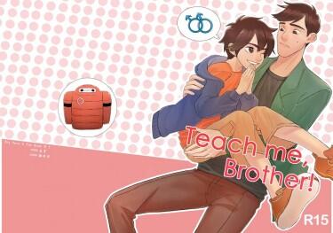 BH6兄弟(正廣)「Teach me,Brother!」*R15