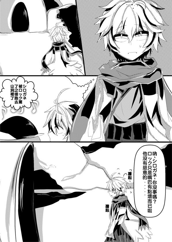 [海底囚人]振作一點吧！シロガネ！