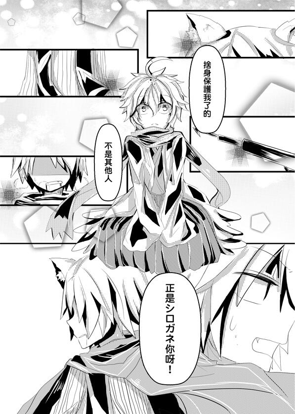 [海底囚人]振作一點吧！シロガネ！