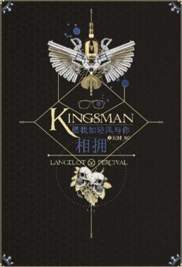 【Kingsman】願我如輕風與你相擁（Lancelot/Percival）