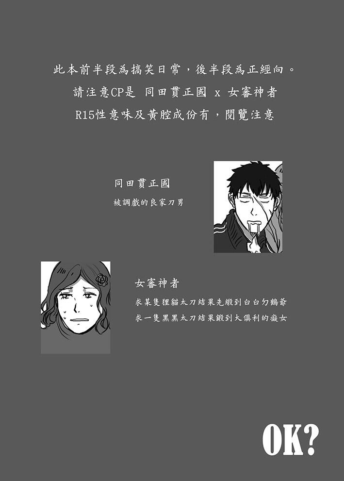 刀女審新刊《韶華》