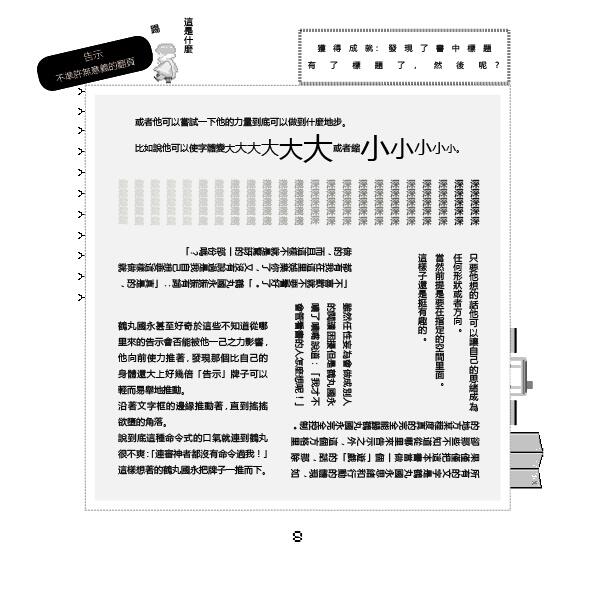 鶴丸國永的四十頁