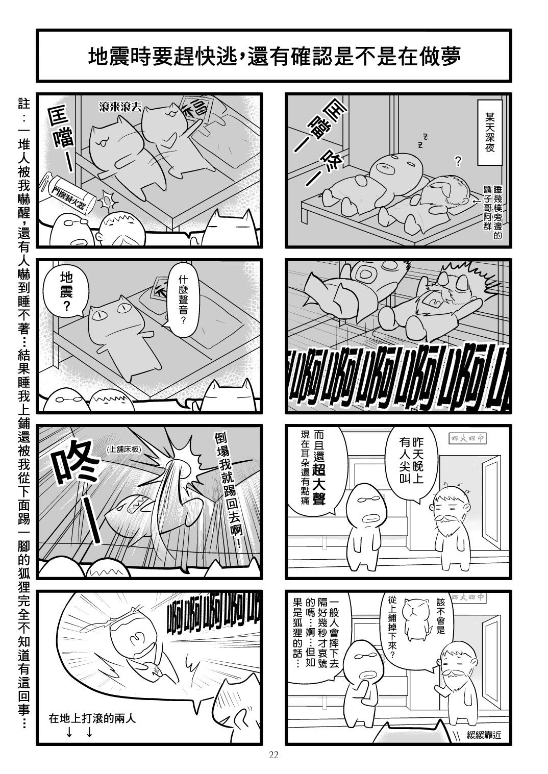 替代役爽兵日記