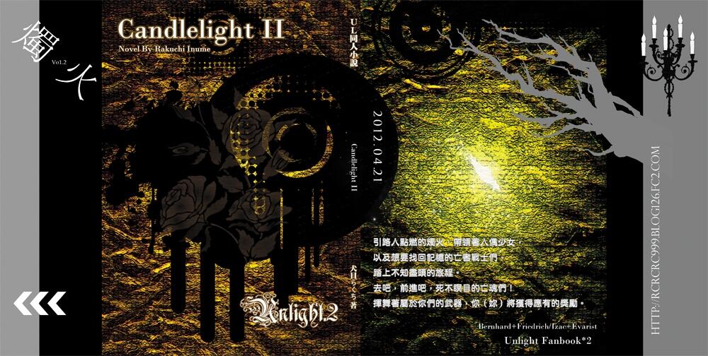 Unlight《燭火2》