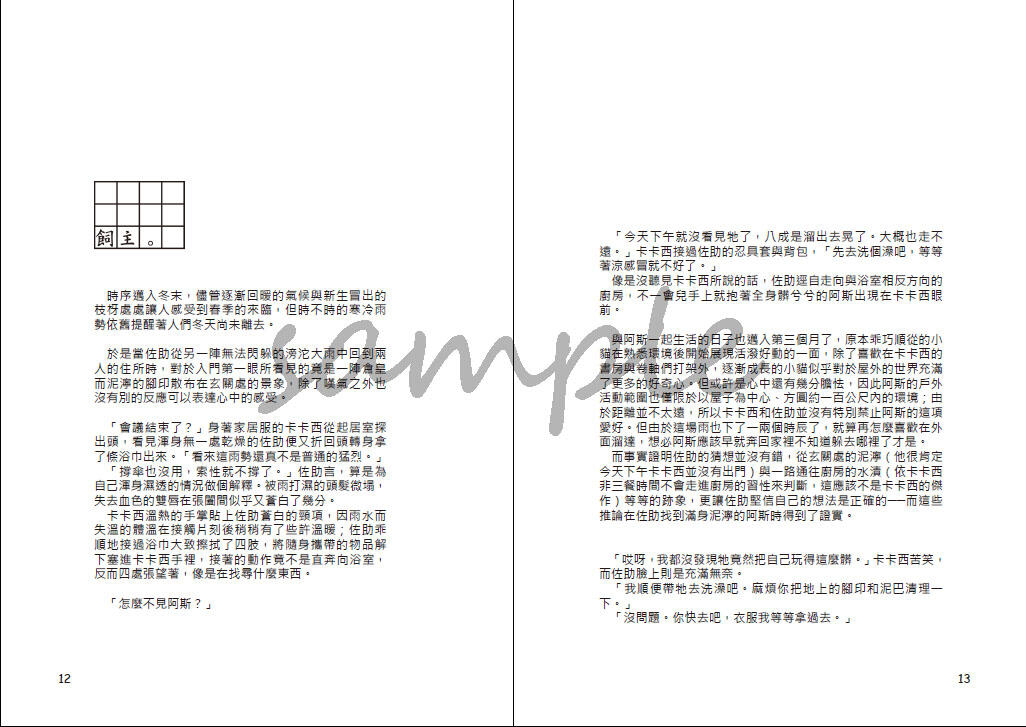 《被貓吃掉了》火影卡佐推廣突發本