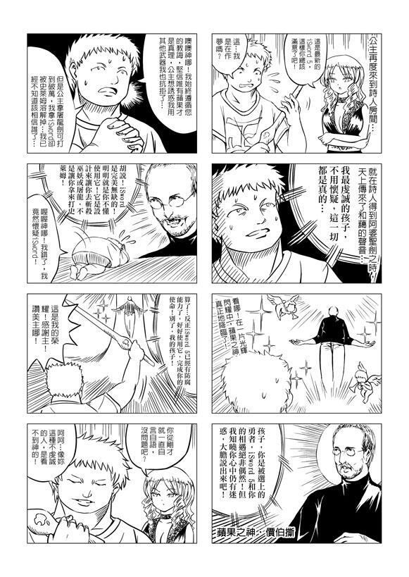 勇者討伐魔王2