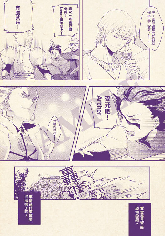 [Fate/Zero][一般向]Servants!! Masters!!