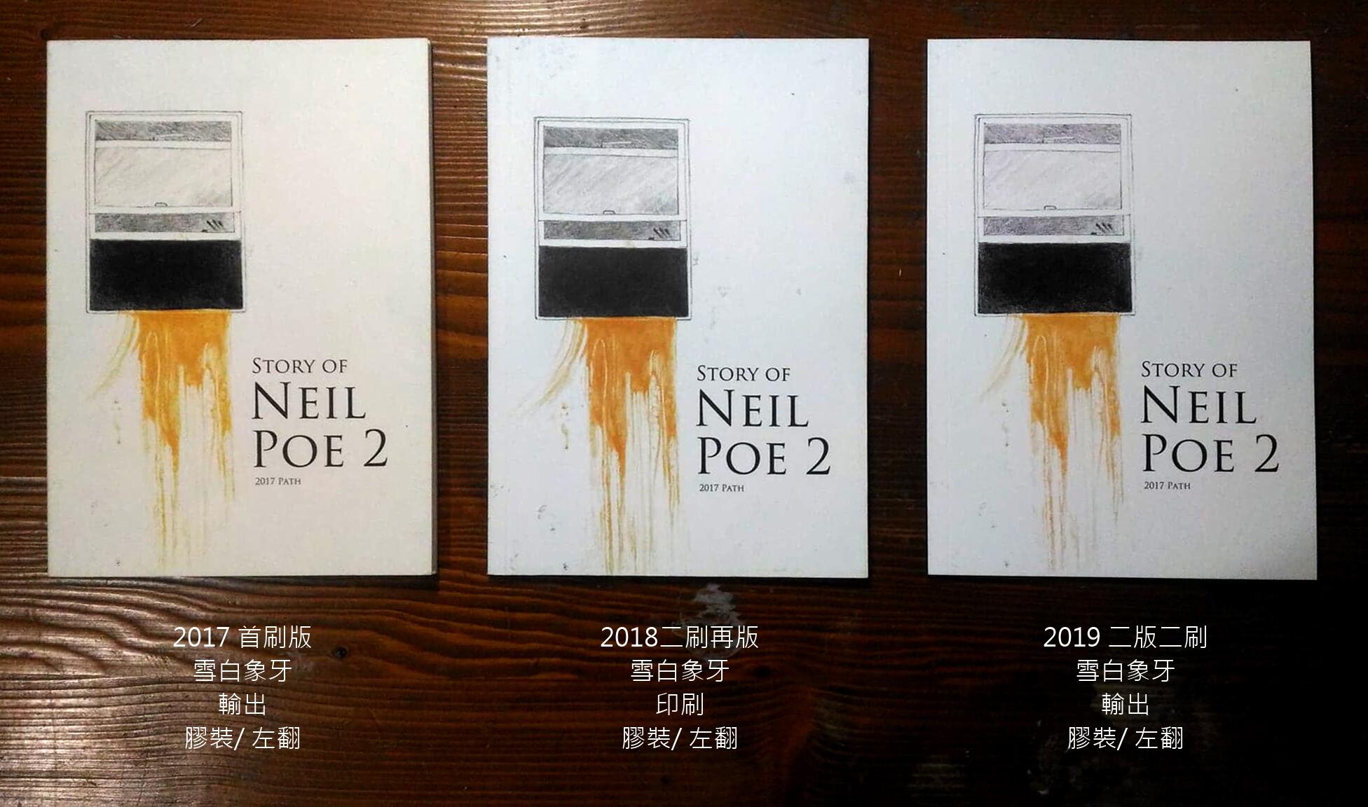 Story of Neil Poe 2 (2019二版二刷)