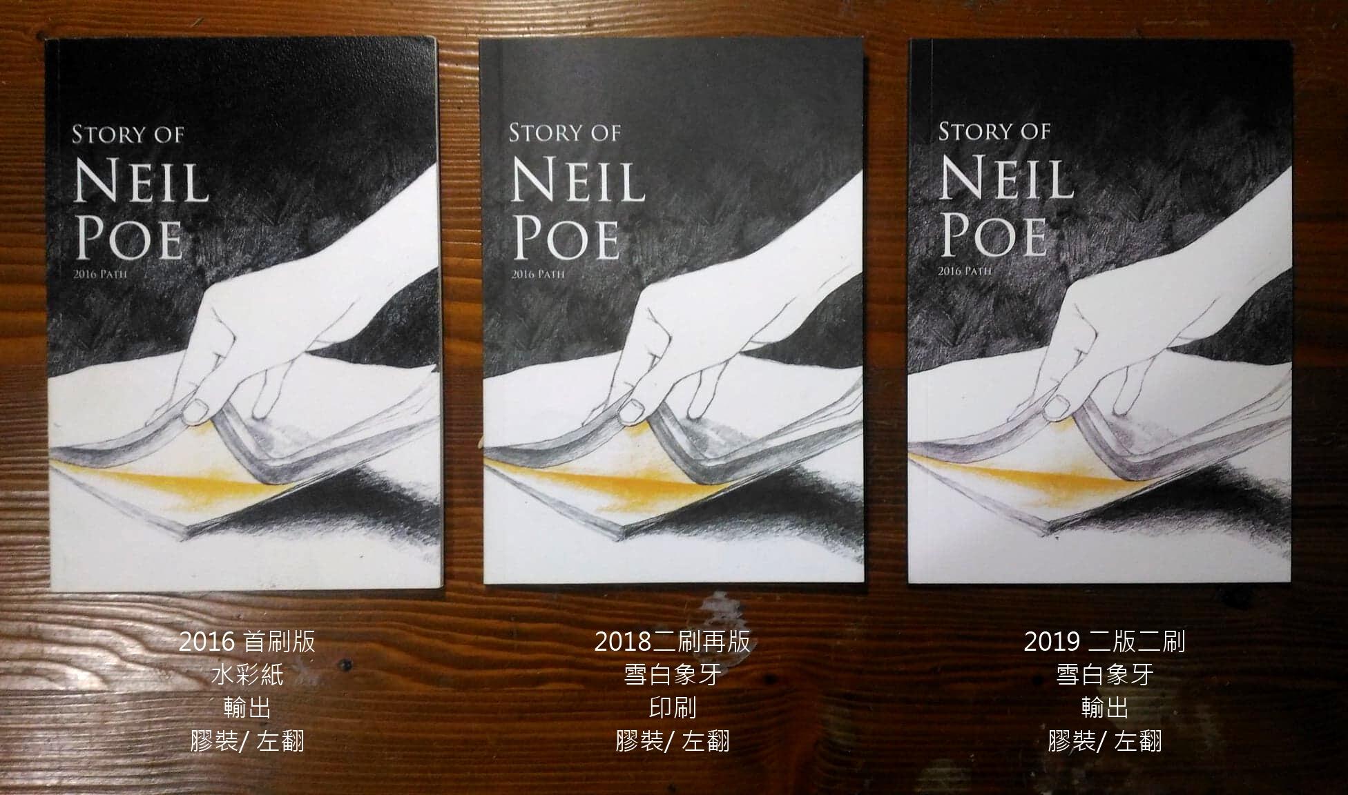 Story of Neil Poe 1 (2019二版二刷)