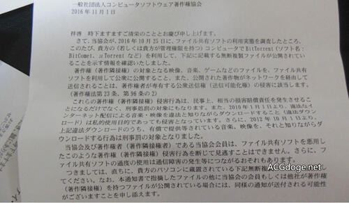 勿谓言之不预也，日本网友下载并分享 Jump 杂志压缩包收到侵权提示信件要求主动删除文件