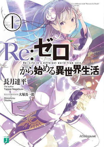 智障女神、Re0 还有你的名字，角川集团出版业务上半年利润增长 3 倍