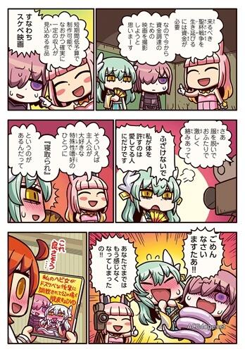 FGO 官方漫画兔女郎英灵疑似好莱坞烂片导演艾德·伍德