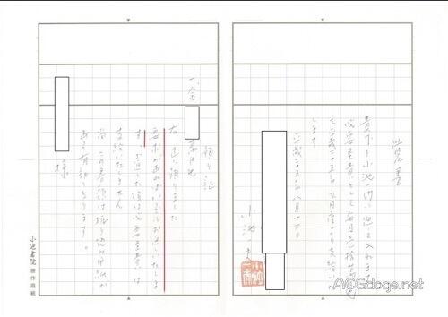 知名漫画家兼老提督小池一夫被媒体报道疑似诈骗学生保证金