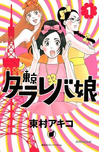 《高分少女》再获提名，漫画大奖 2017 提名作品公开