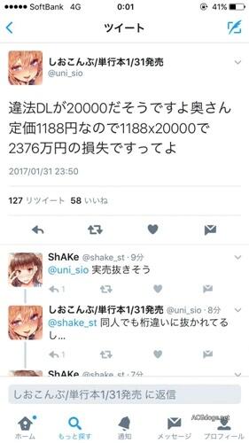 看着数字自嗨一下，日本成人漫画家表示盗版令自己损失上千万日元