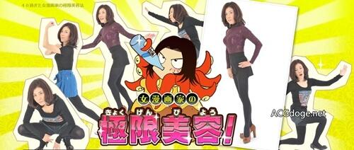 为了按摩从漫画界引退都可以，日本女性漫画家柴田亚美开设自己的按摩院