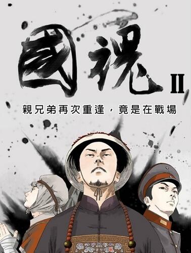 开价高但双方缺乏互信基础？台湾漫画业者吐槽大陆漫画的钱并不好赚