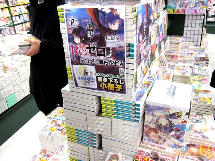 Re：从零开始的异世界生活第12卷「期待和背叛的第十二幕」3月22日在秋叶原发售