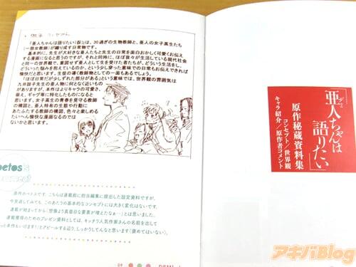 学园亚人喜剧 亚人酱有话要说BD第１卷「原作秘蔵资料集装入」【AA】于3月21日发售