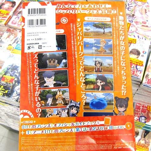 动物好友附赠BD官方指南书/けものフレンズBD付きガイドブック第１卷 Japari Park场所以及监督访谈