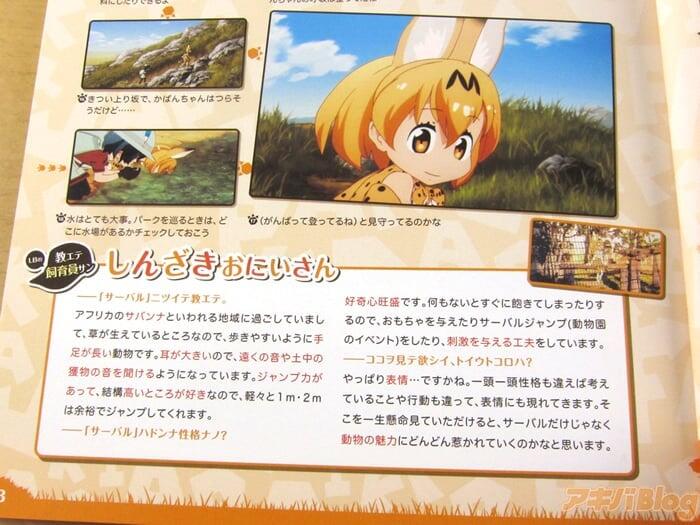 动物好友附赠BD官方指南书/けものフレンズBD付きガイドブック第１卷 Japari Park场所以及监督访谈