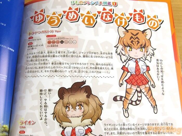 动物好友附赠BD官方指南书/けものフレンズBD付きガイドブック第１卷 Japari Park场所以及监督访谈