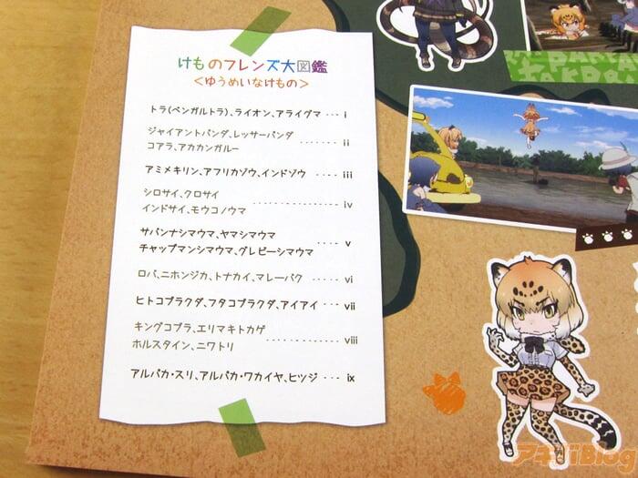 动物好友附赠BD官方指南书/けものフレンズBD付きガイドブック第１卷 Japari Park场所以及监督访谈