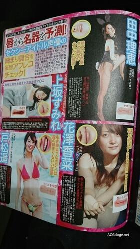 缺德缺德，日本周刊杂志推测人气女声优嘴唇与私处结构