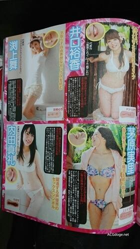 缺德缺德，日本周刊杂志推测人气女声优嘴唇与私处结构