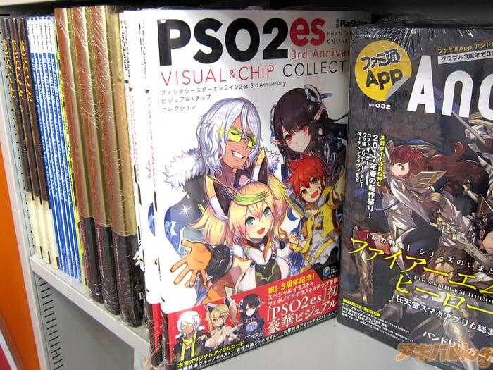 PSO2es 3周年纪念Visual＆Tip Collection/ビジュアル＆チップコレクション「PSO2es初Visual集！」