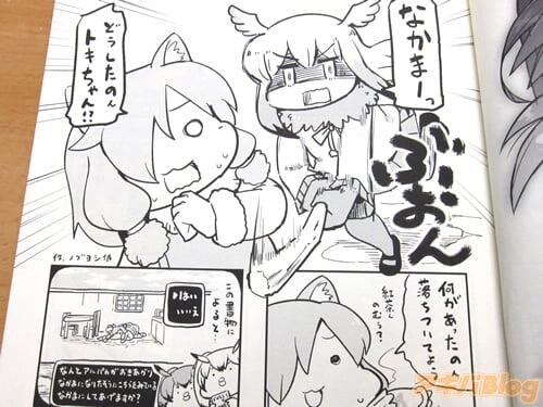 动物好友/けものフレンズ合同志 ふれんず！「总共20名的作家阵容动物好友FanBook！」