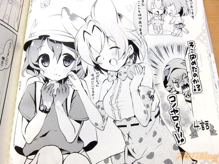 动物好友/けものフレンズ合同志 ふれんず！「总共20名的作家阵容动物好友FanBook！」