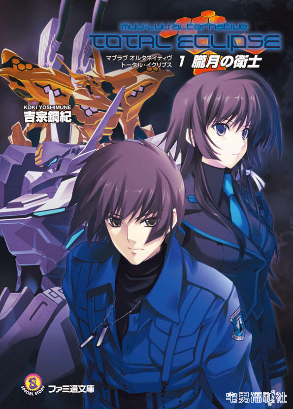 绝望感营造的极致《Muv-Luv》系列入门介绍