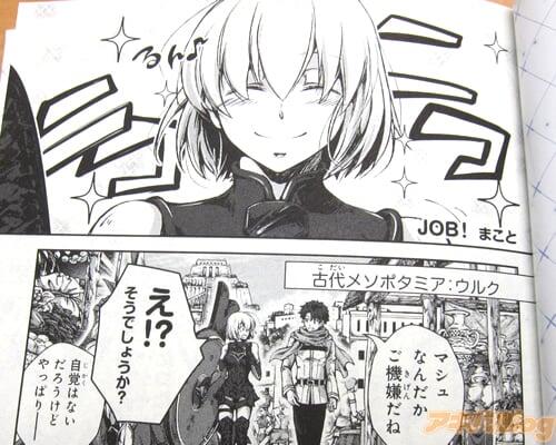 Fate/Grand Order 漫画任你点/コミックアラカルトVI「一起出发啊！迈向光明的未来–」