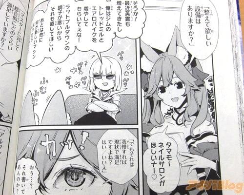 Fate/Grand Order 漫画任你点/コミックアラカルトVI「一起出发啊！迈向光明的未来–」