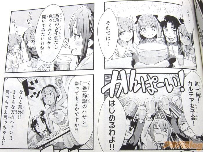 Fate/Grand Order 漫画任你点/コミックアラカルトVI「一起出发啊！迈向光明的未来–」