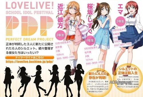 BanG Dream 还不够？武士道十周年纪念演出前将举办新企划发表会