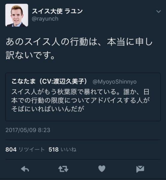 人类重新回忆起了被羊角兽电击的恐怖