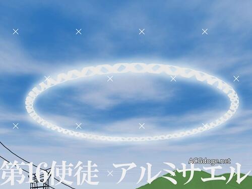 气象学观测的一种现象，日本太平洋沿岸今日出现类似第 16 使徒圆环亮带