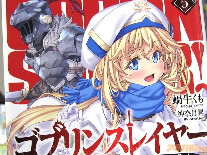 Goblin Slayer/ゴブリンスレイヤー第５卷「向不知是何物统率的哥布林据点古代要塞发起挑战！」