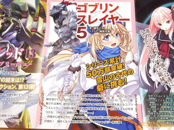 Goblin Slayer/ゴブリンスレイヤー第５卷「向不知是何物统率的哥布林据点古代要塞发起挑战！」