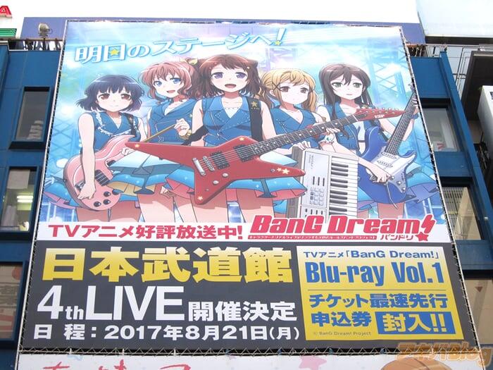 女高生女生乐队动画「BanG Dream!（バンドリ!）」BD第１卷