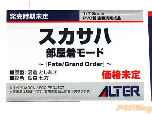 MegaHobby/メガホビEXPO。摄影列很长的Aniplex黑贞德、Alter FGO・路人女主的养成方法・偶像大师等