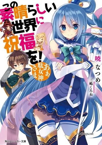 漫画海贼王小说刀剑神域，Oricon 发布 2017 年上半年漫画、轻小说销量 Top 30