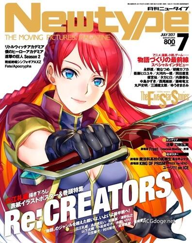 物语系列下一部作品可能为《宵物语》，NewType 2017 年 7 月号情报汇总