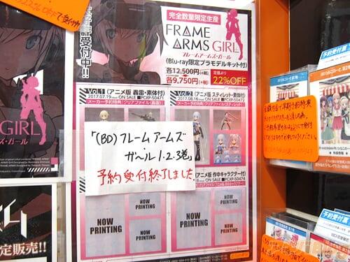 机甲少女 FRAME ARMS・GIRL/フレームアームズ・ガール 10/1尺寸轰雷的展示开始。餐饮店合作活动的情况