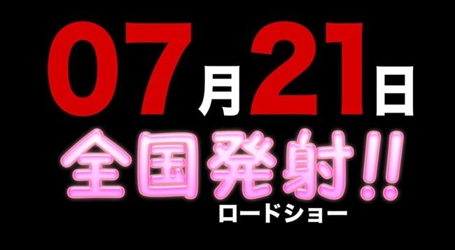 【官方太狂】《剧场版 妄想学生会》最新宣传影片解禁★买预售票还送你＂健康器具＂喔(ﾟ∀ﾟ)