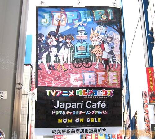 动物好友 原创原声音乐集＆Character Song Album/けものフレンズ サントラCD＆ドラマ・キャラソングアルバム“Japari Cafe”